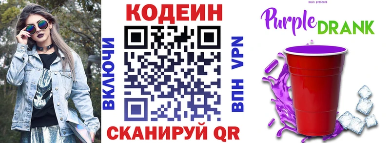маркетплейс Telegram  Самара  Кодеиновый сироп Lean Purple Drank  где купить  