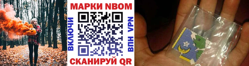 где найти   Самара  Марки N-bome 1500мкг 