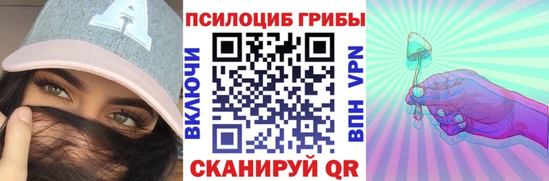 Галлюциногенные грибы Magic Shrooms  Самара 